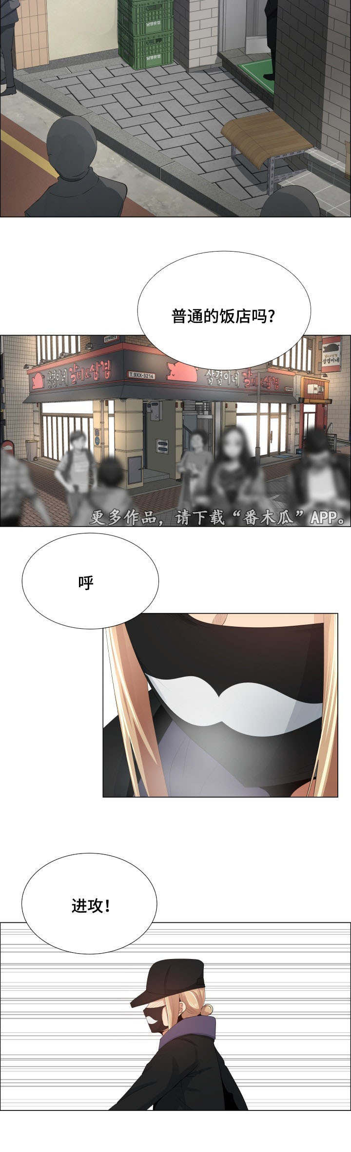 第19章：进攻6