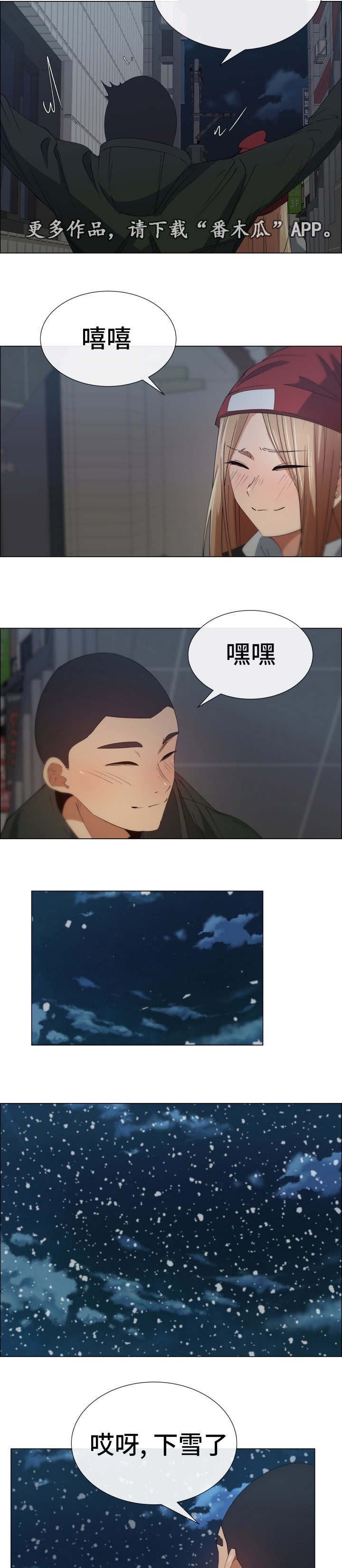 第28章：喜欢的原因5