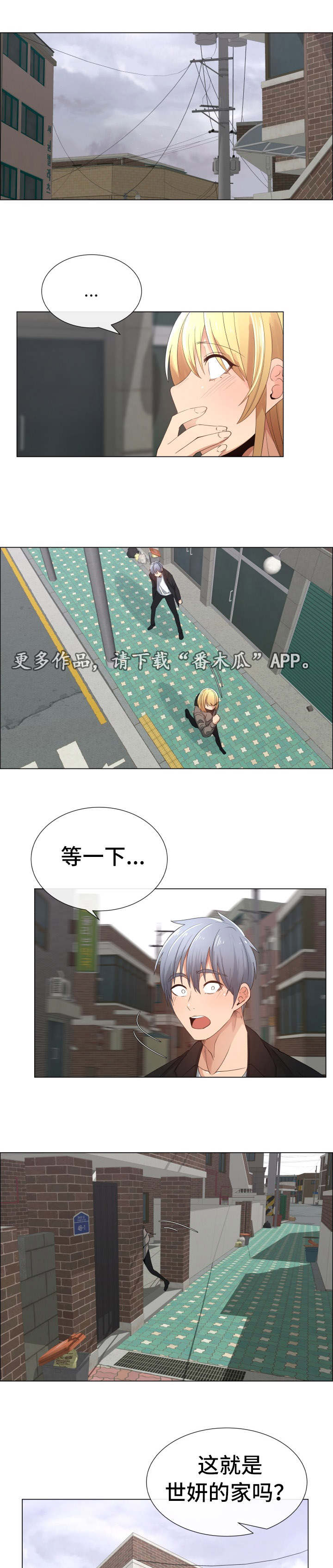 第30章：再相遇6