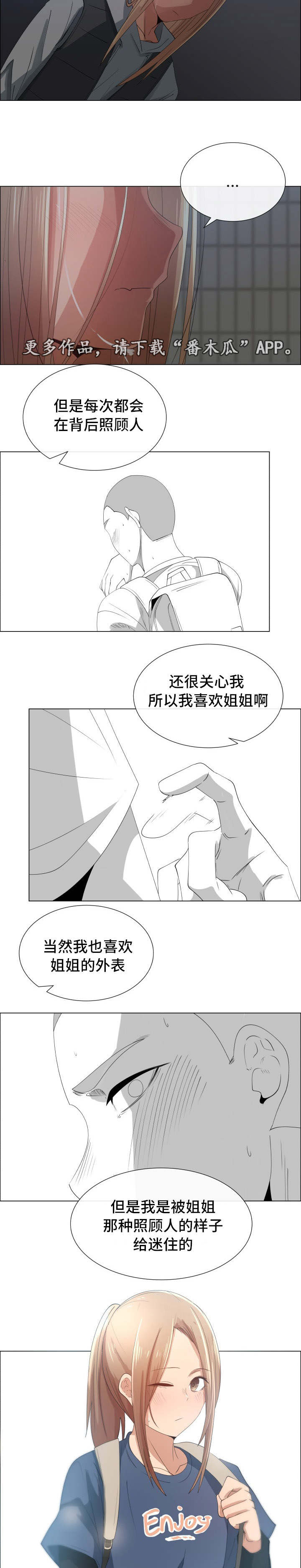 第28章：喜欢的原因1