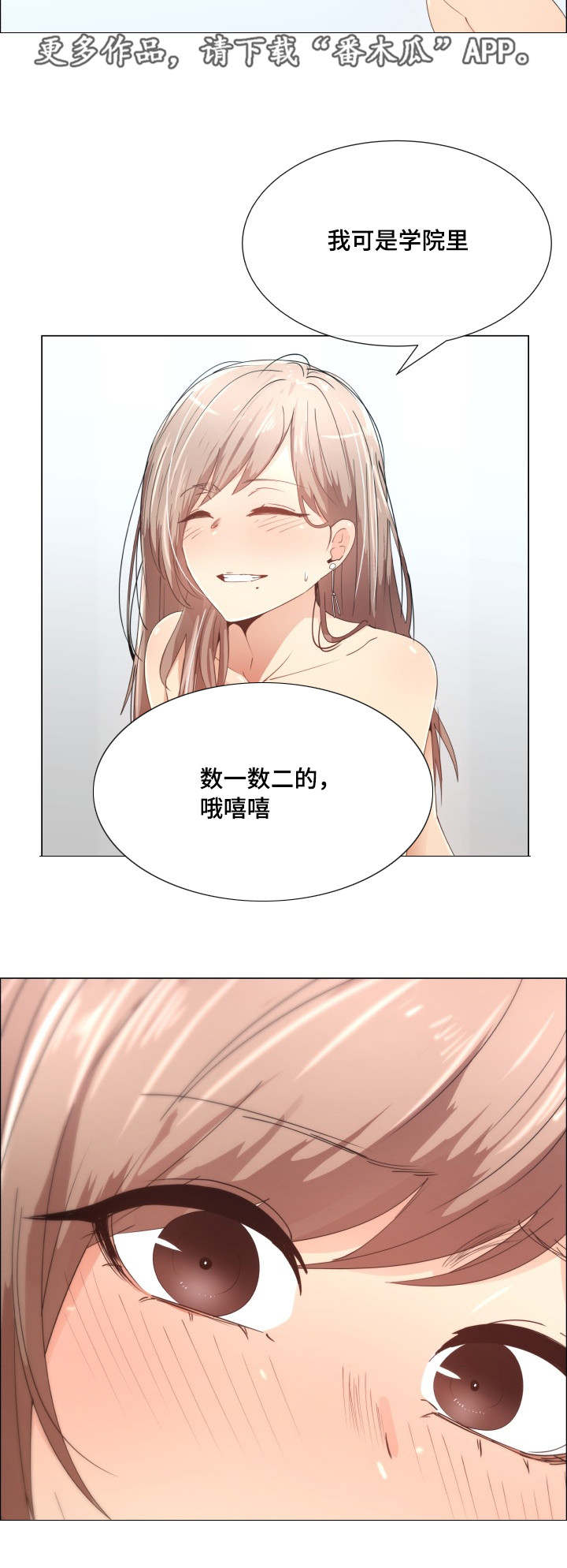 第10章：骂我吧7