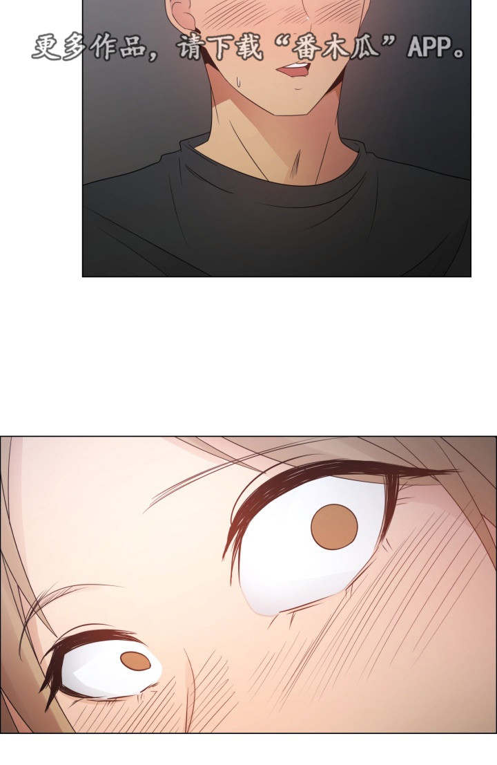 第6章：随便你啊7