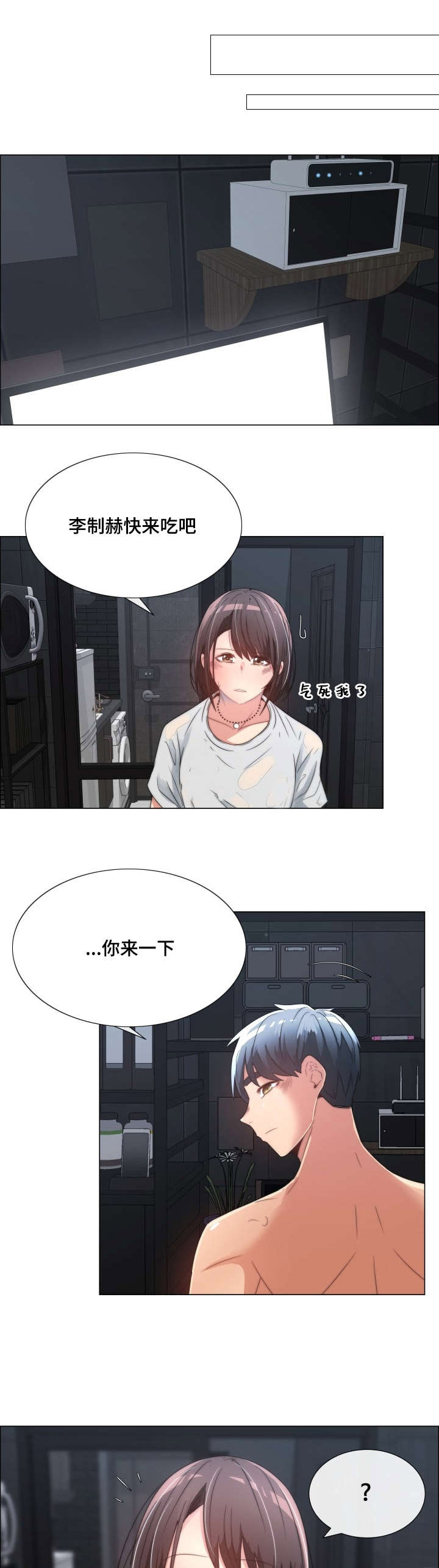 第1章：无聊的生活5