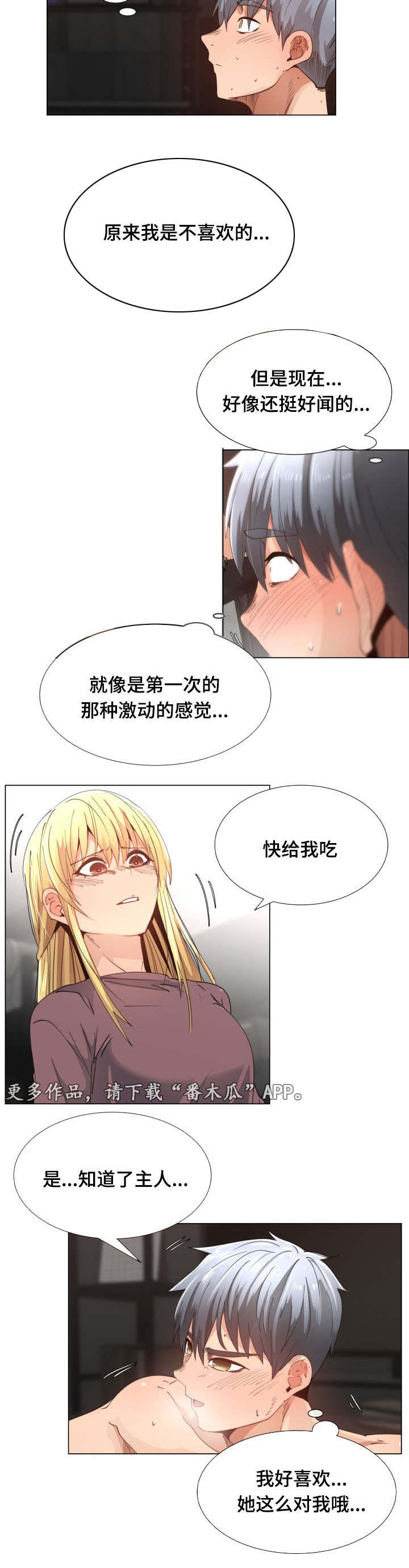 第16章：该死2