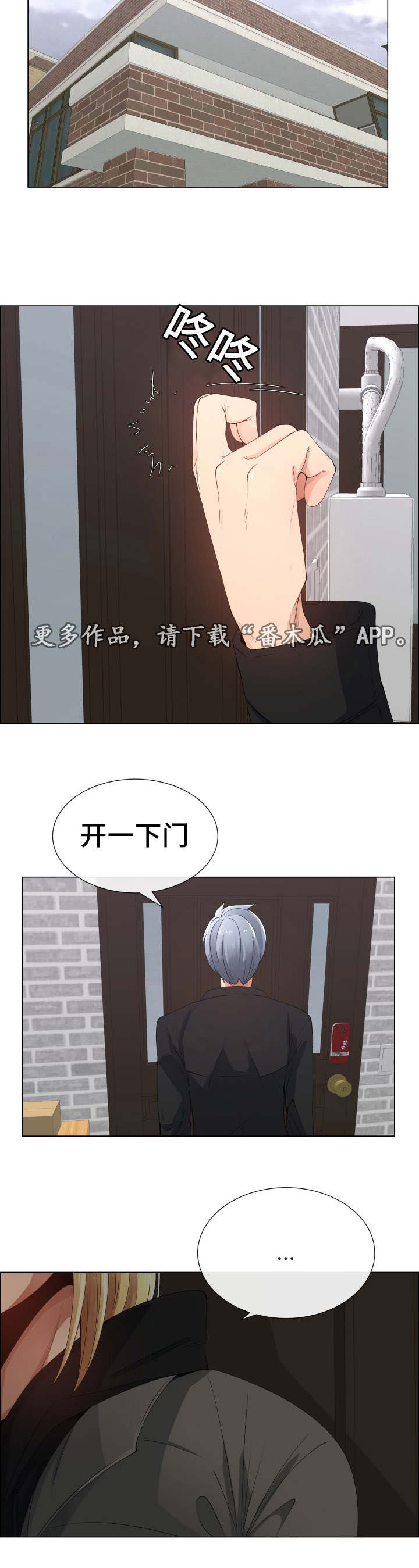 第30章：再相遇7