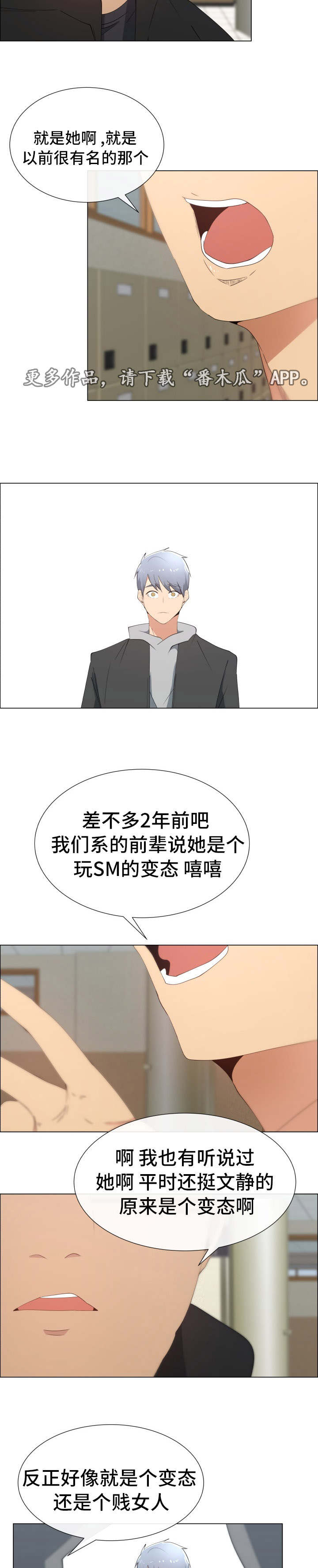 第25章：否认5