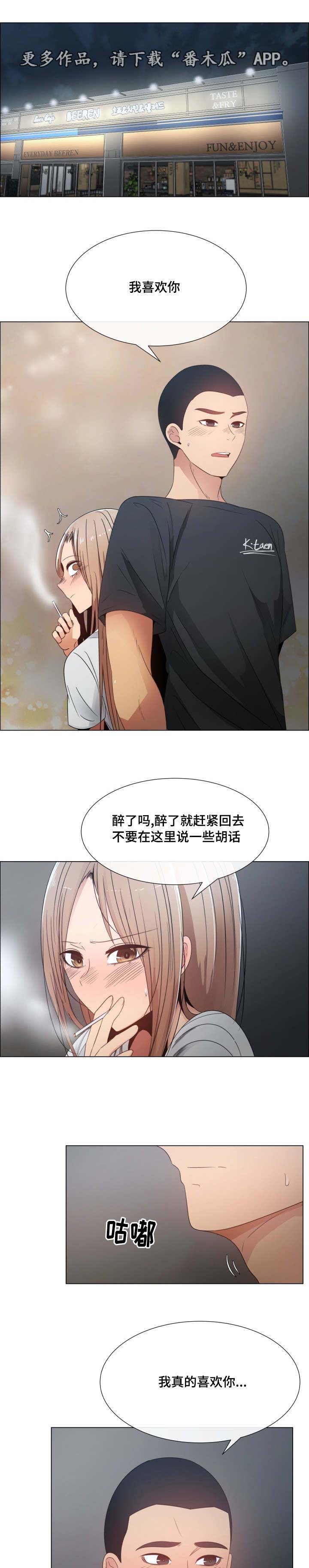 第6章：随便你啊6