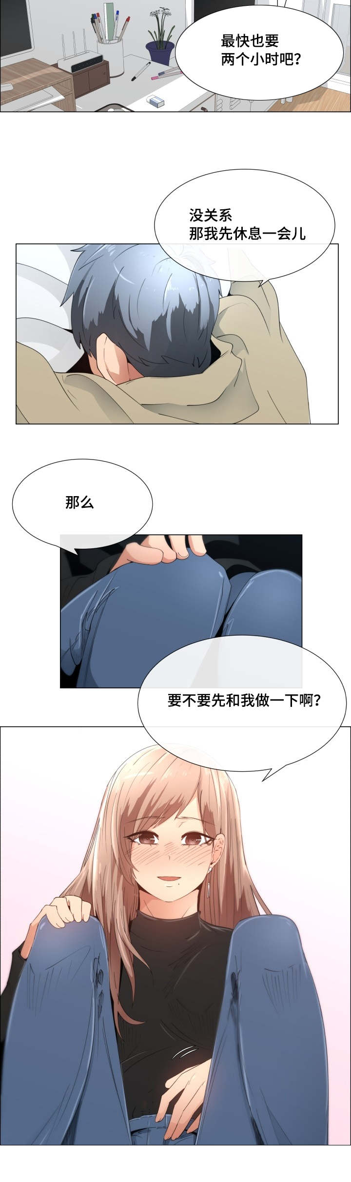 第10章：骂我吧5