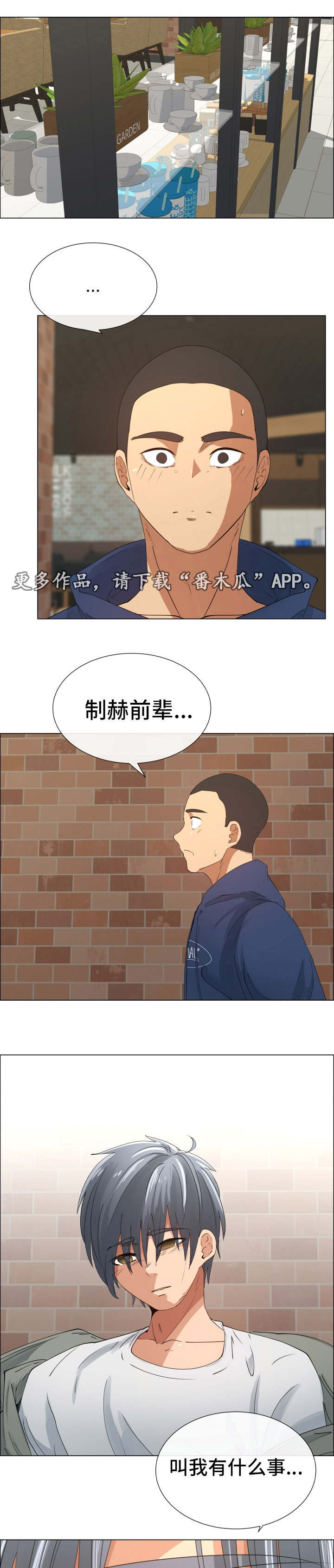 第29章：想见她吗5