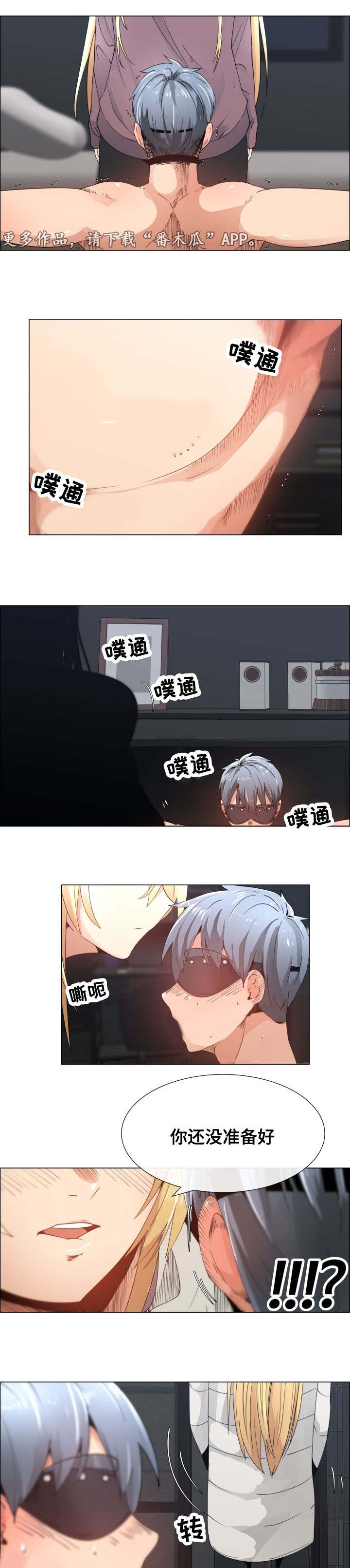 第14章：好想玩6