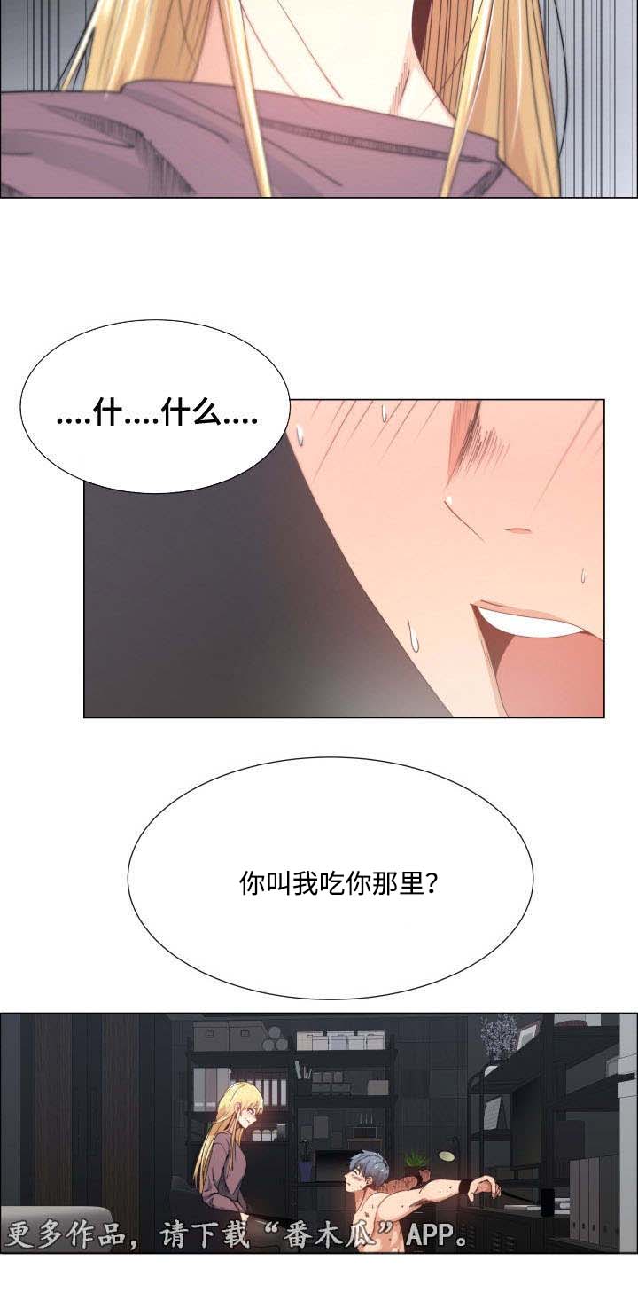 第15章：服从命令8