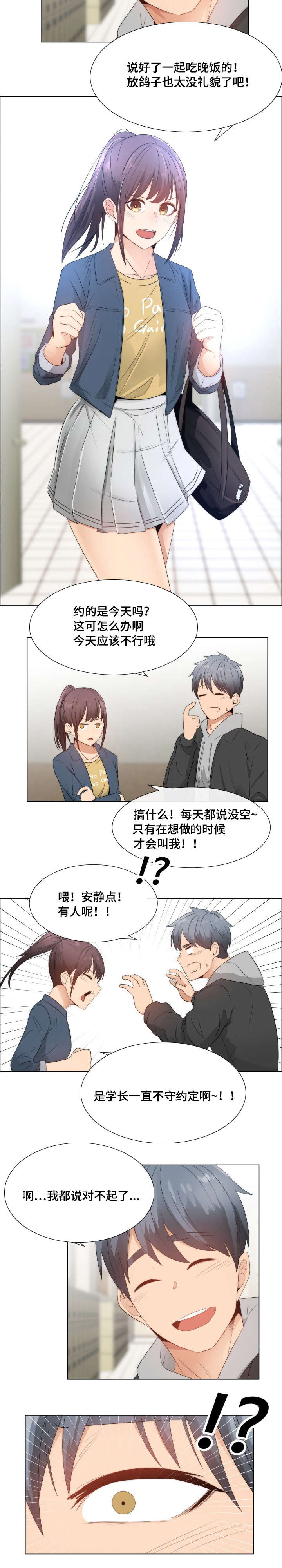 第3章：试一下3