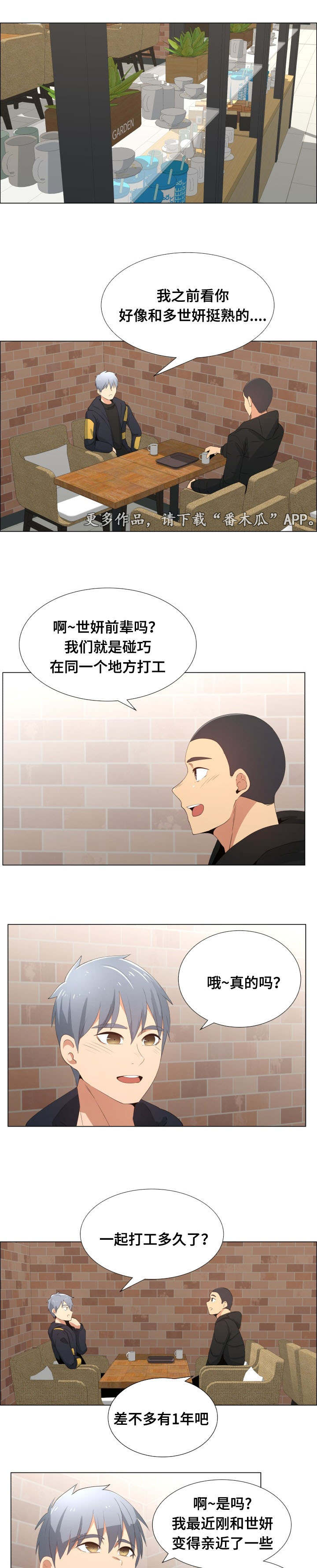 第23章：都要结束掉5