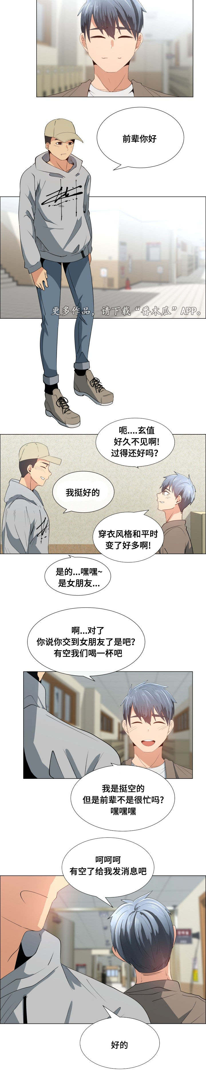 第18章：相遇5