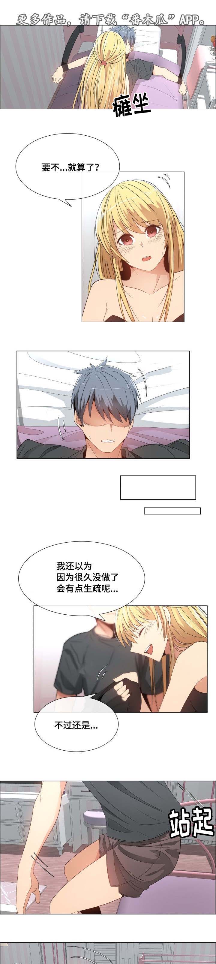 第5章：真心的6