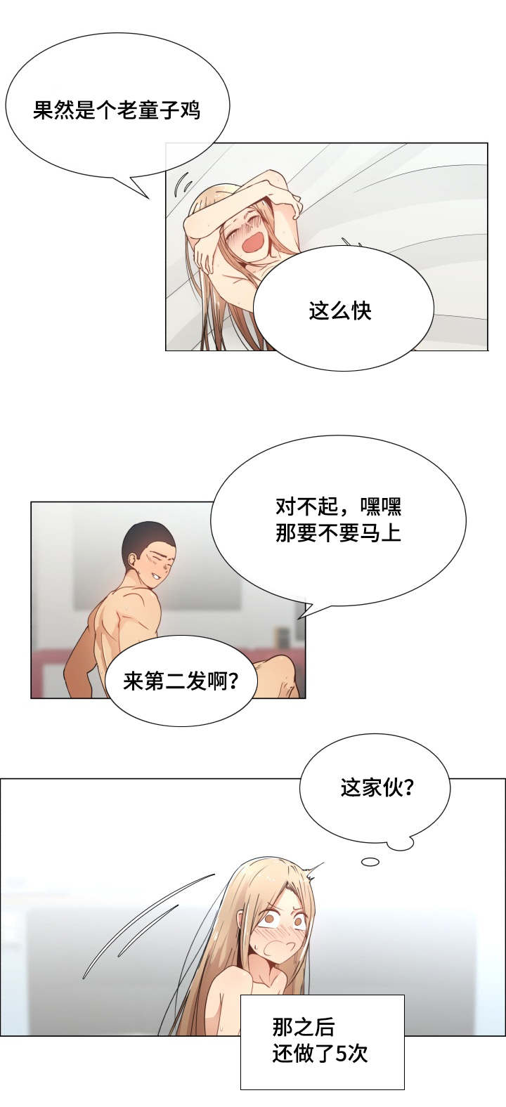第9章：可怕7