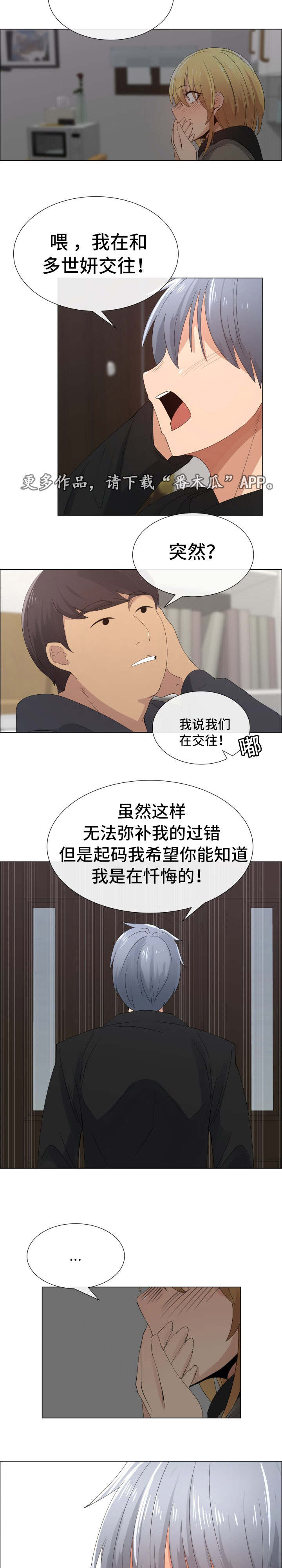 第31章：承认（完结）4