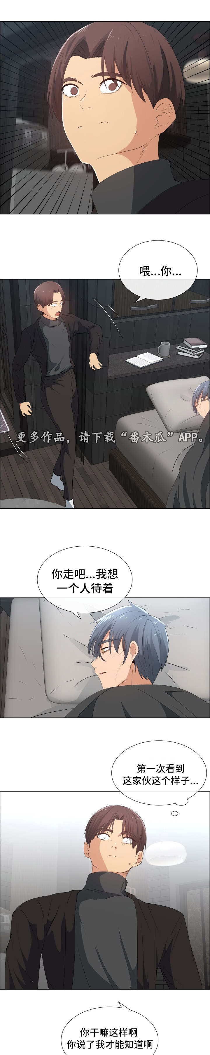 第29章：想见她吗1