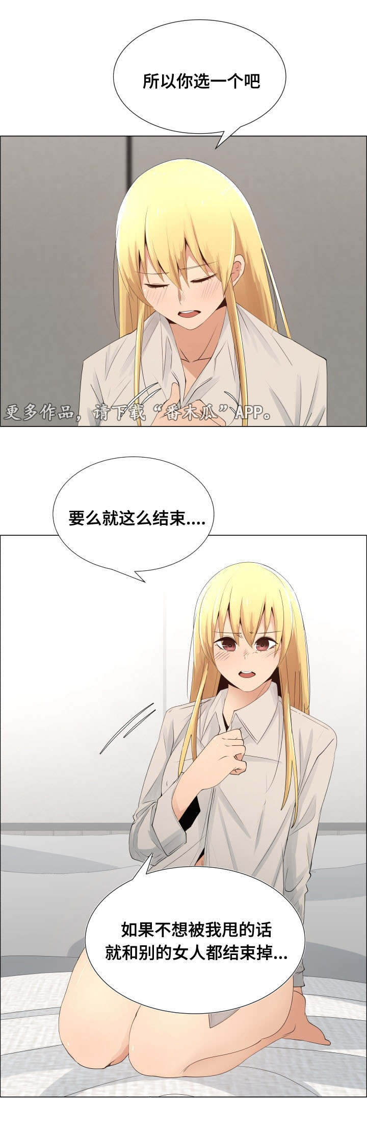 第23章：都要结束掉8