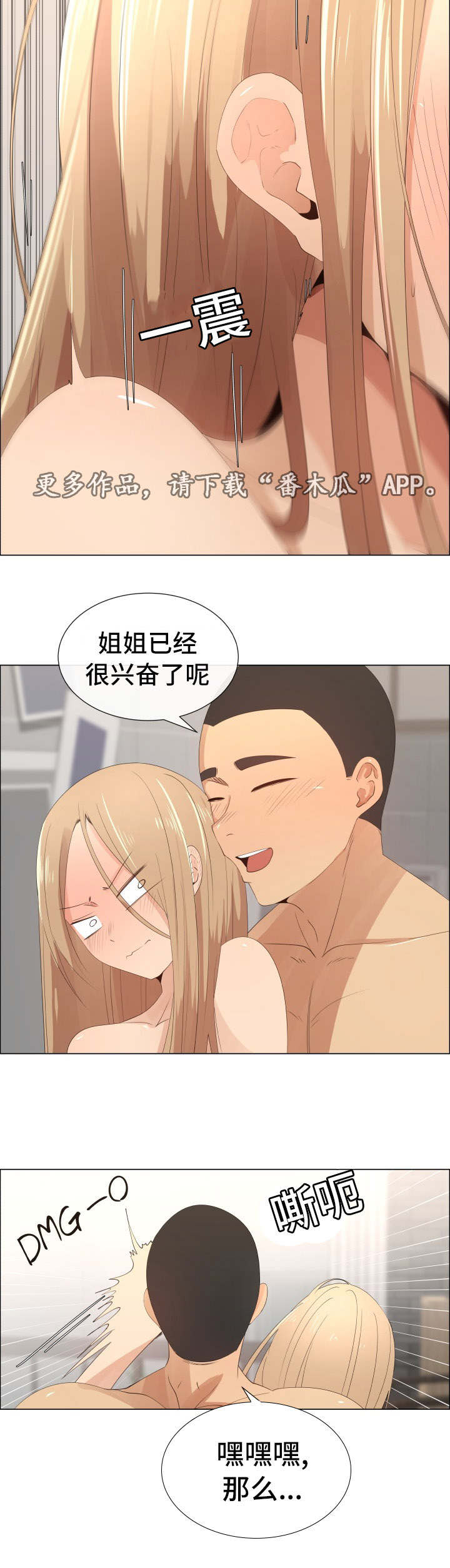 第26章：断了联系6