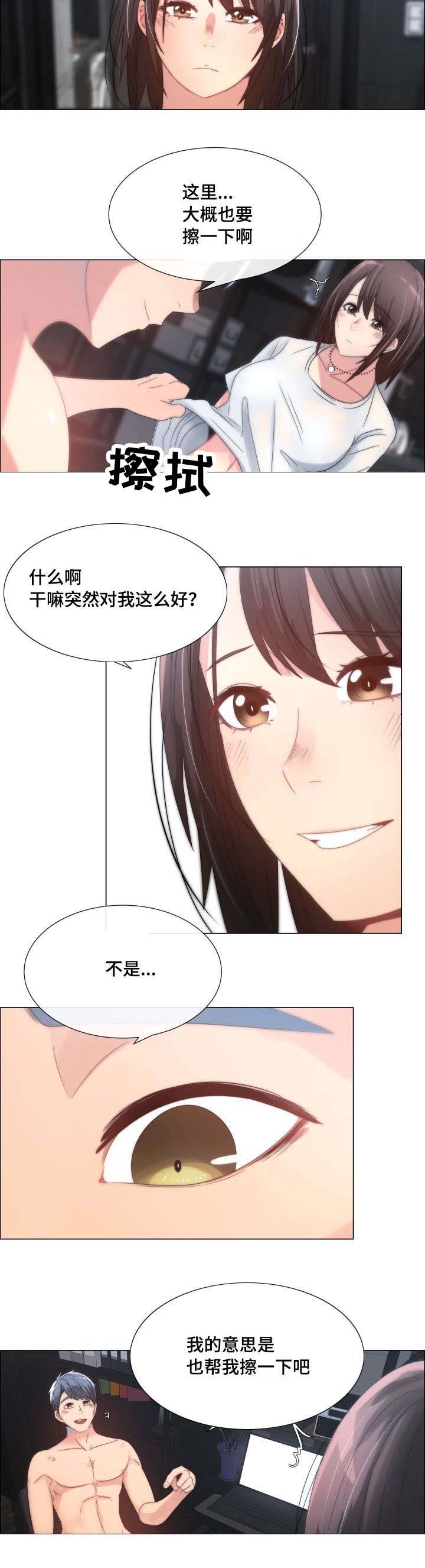 第1章：无聊的生活6