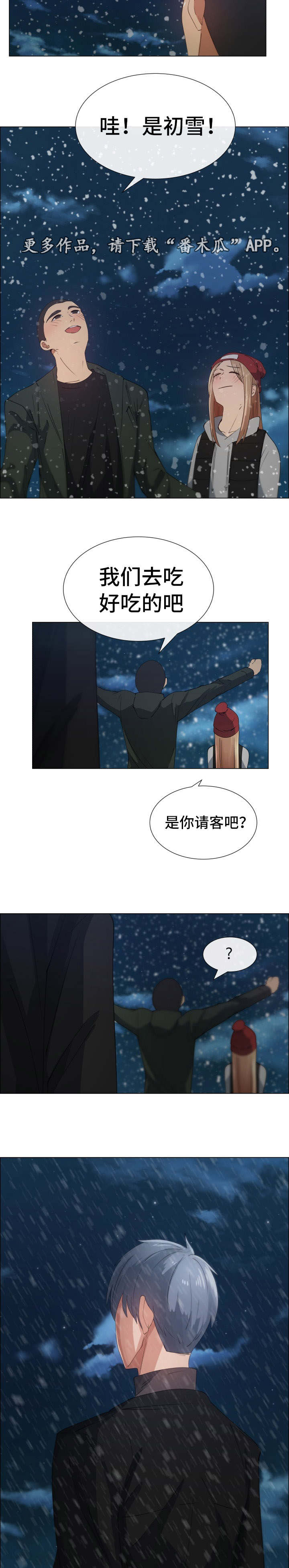 第28章：喜欢的原因6