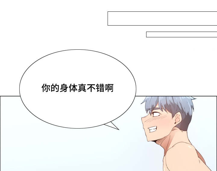 第10章：骂我吧6
