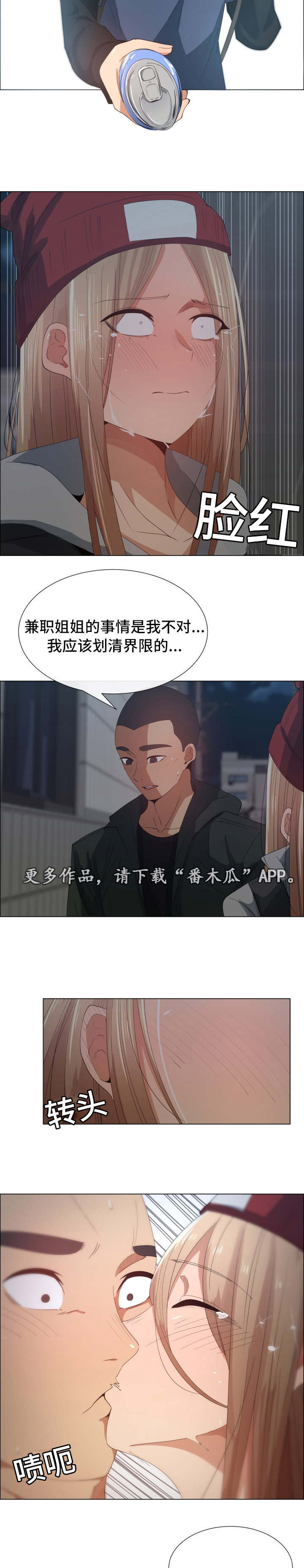 第28章：喜欢的原因2