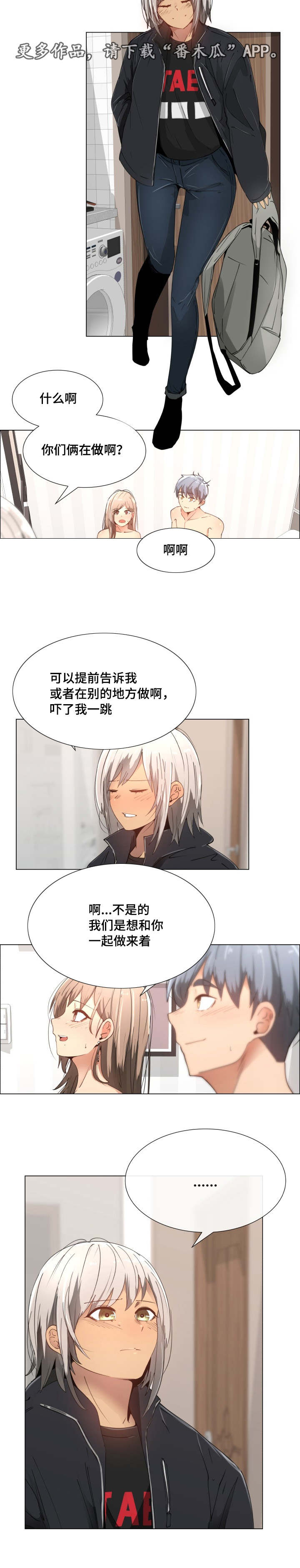 第11章：没感觉5