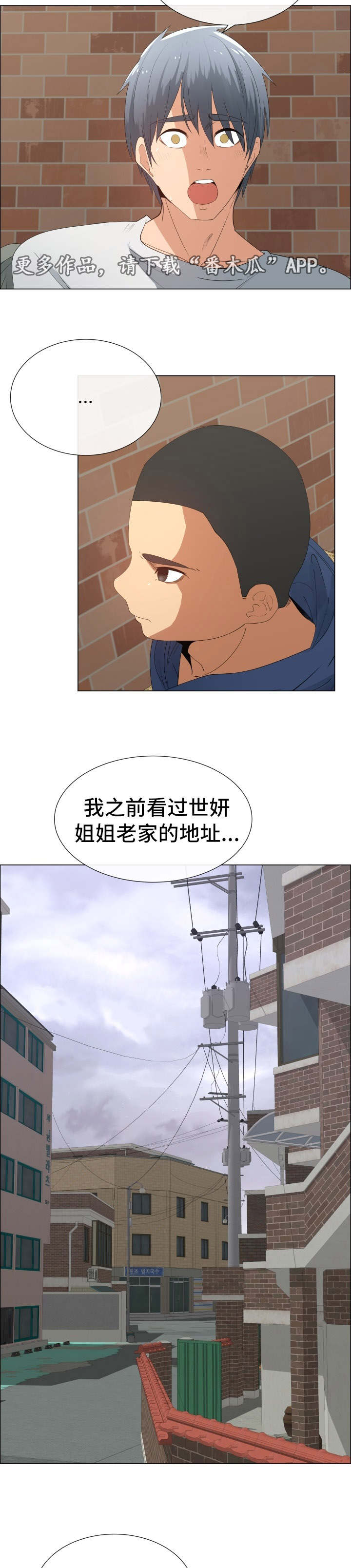 第30章：再相遇2