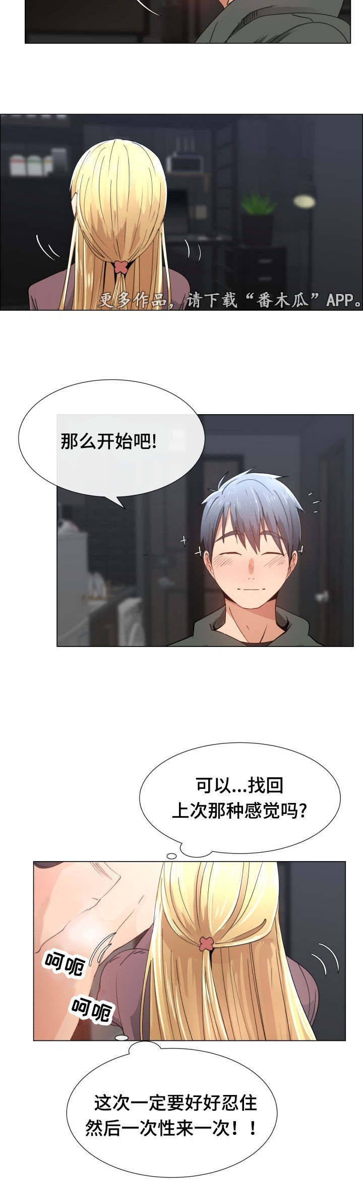 第14章：好想玩5