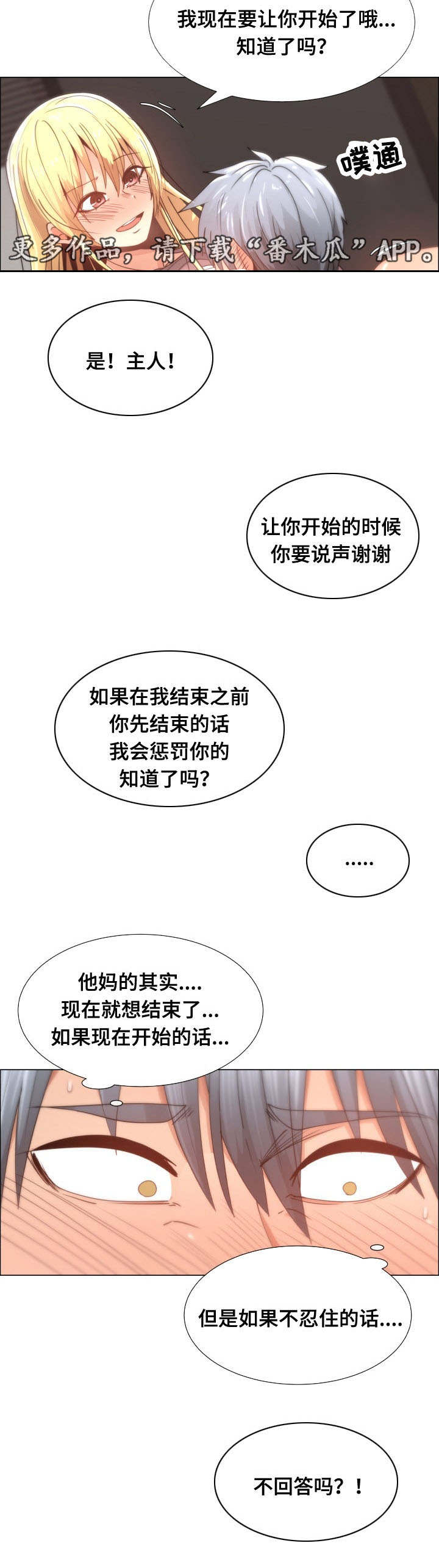 第16章：该死8