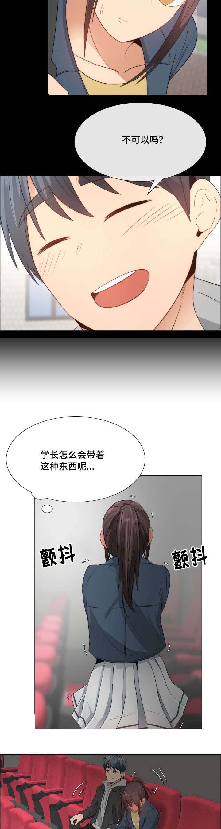 第4章：交朋友吗1