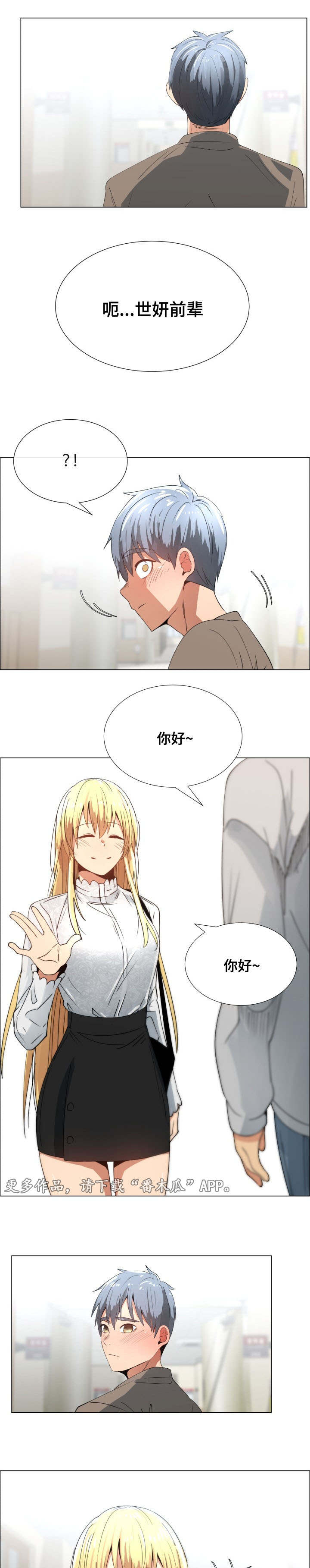 第18章：相遇6