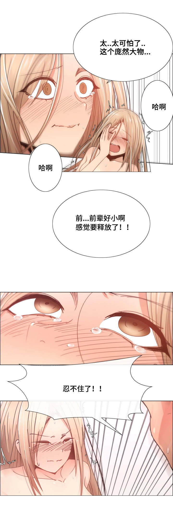 第9章：可怕6