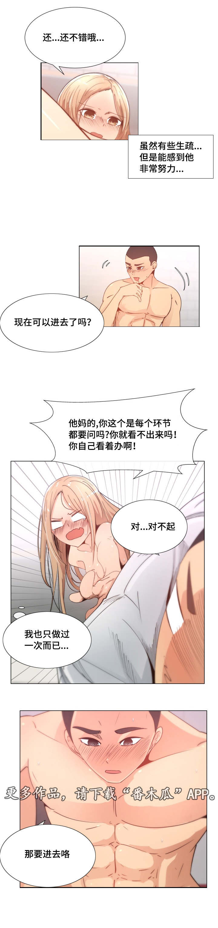 第9章：可怕3