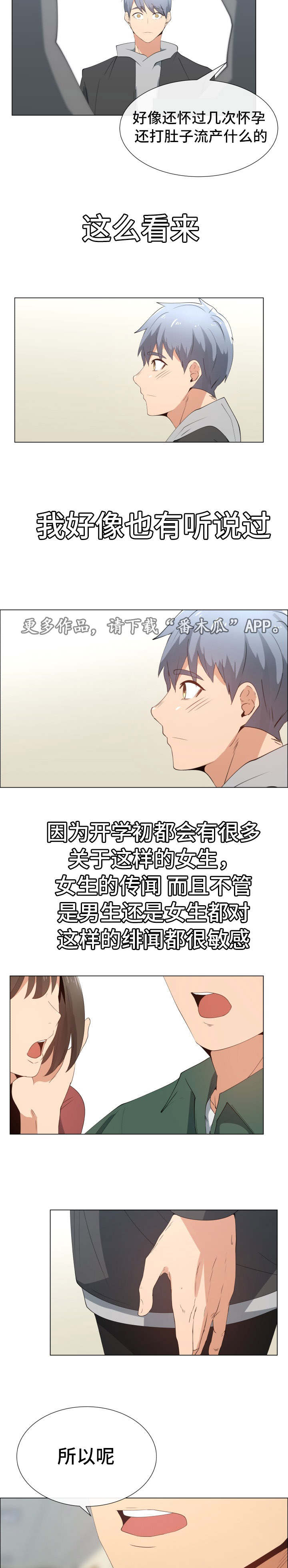 第25章：否认6
