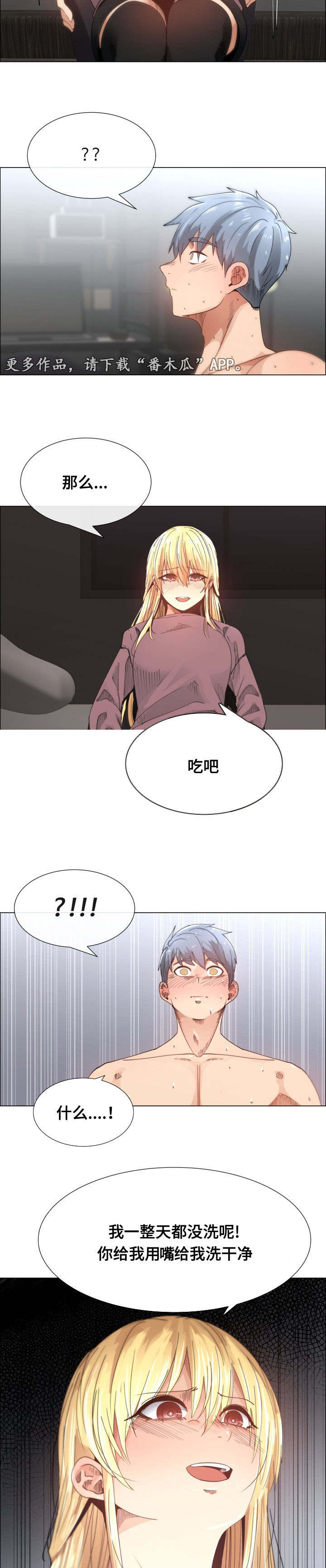 第15章：服从命令7