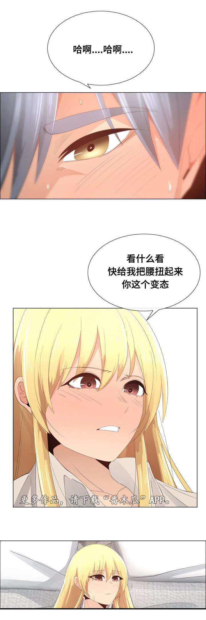 第22章：要开始了8