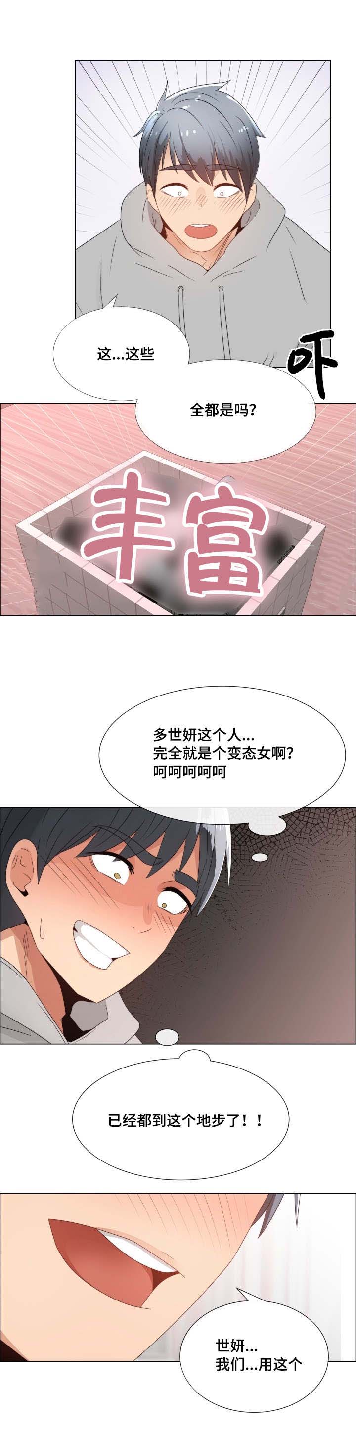第5章：真心的3