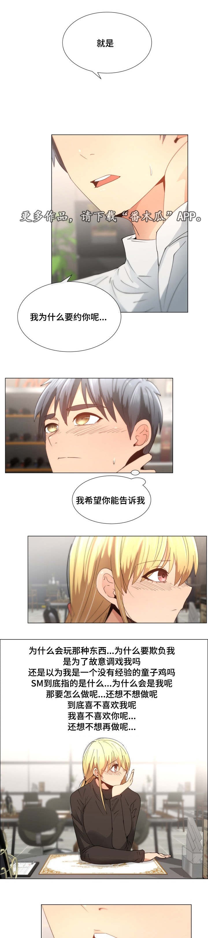 第12章：再见面6
