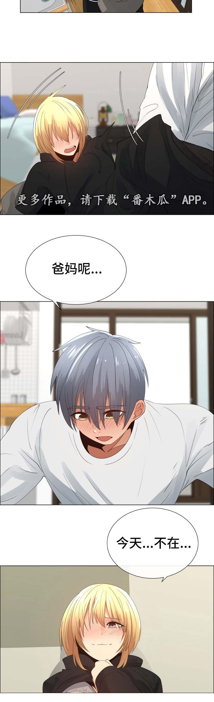 第31章：承认（完结）7
