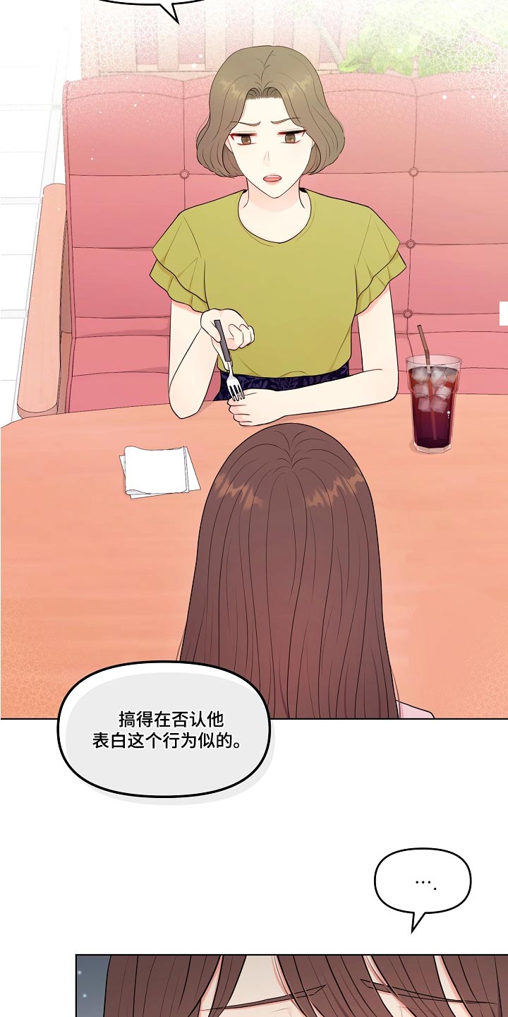 第56章：不排斥8