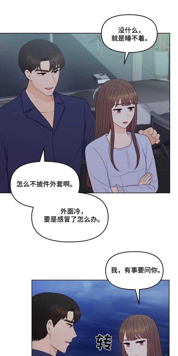 第95章：猜疑1