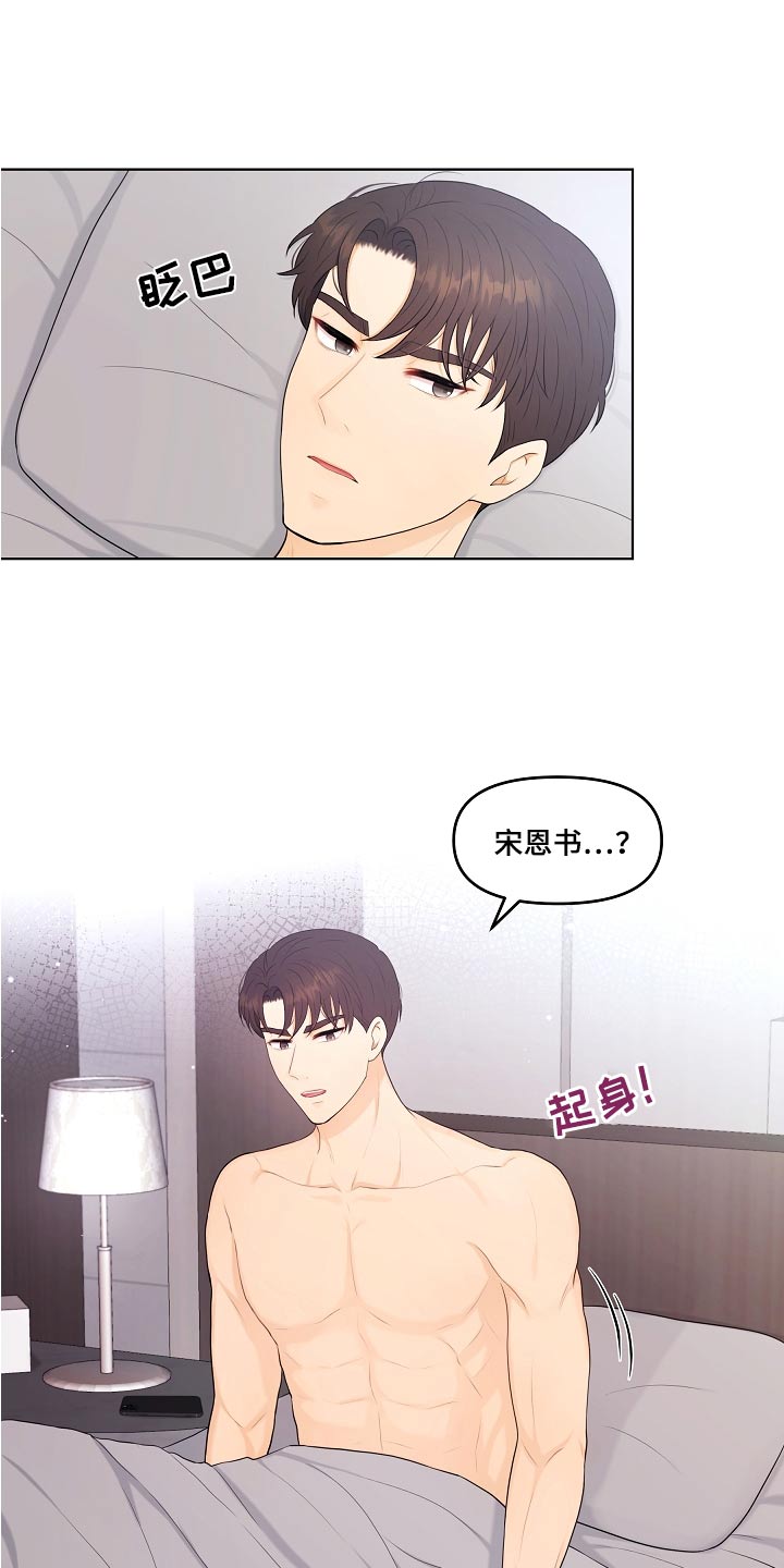 第79章：第一次16