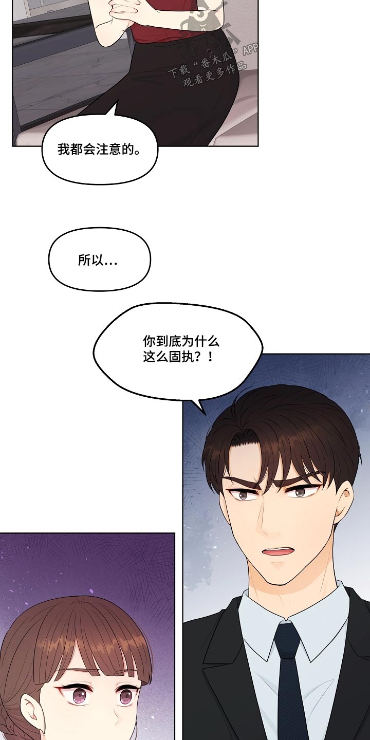 第68章：我的感受15