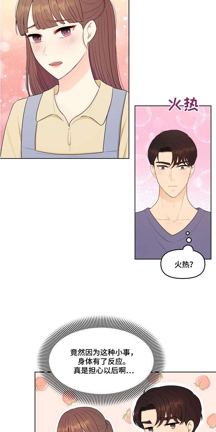 第80章：感想6