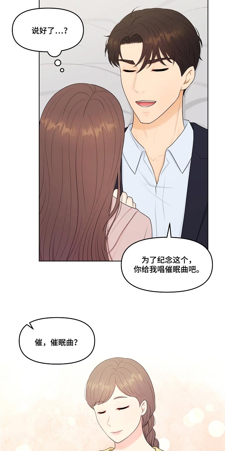 第59章：不会等太久19