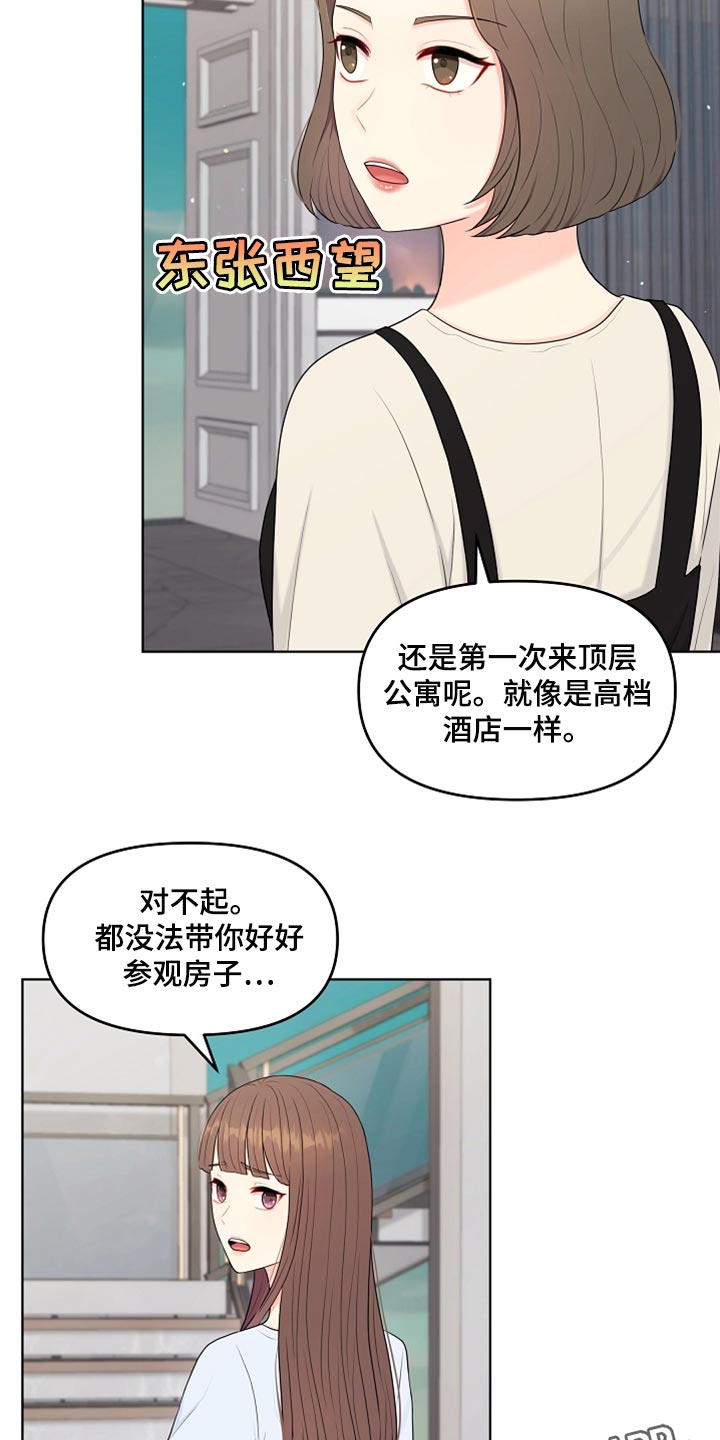 第41章：猫咪26