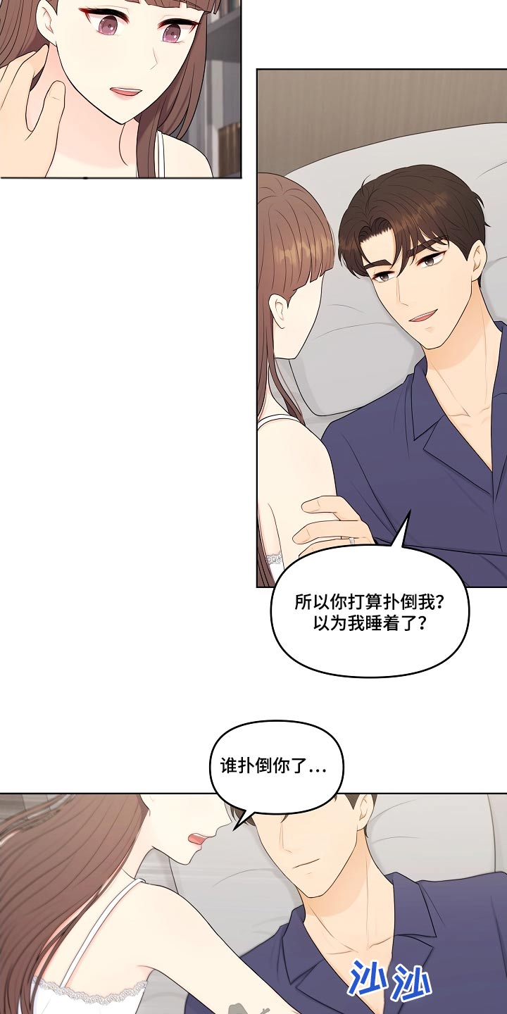 第91章：睡衣12